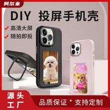 定制新款苹果手机壳四色墨水屏手机壳适用15-16pro投屏苹果手机壳