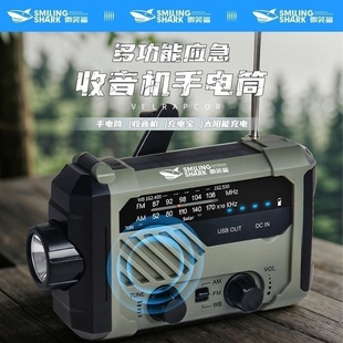Outdoor Multifunctional Radio Flashlight Solar Hand-Cranked Charging Portable Lamp Large Floodlight Side Light Work Light