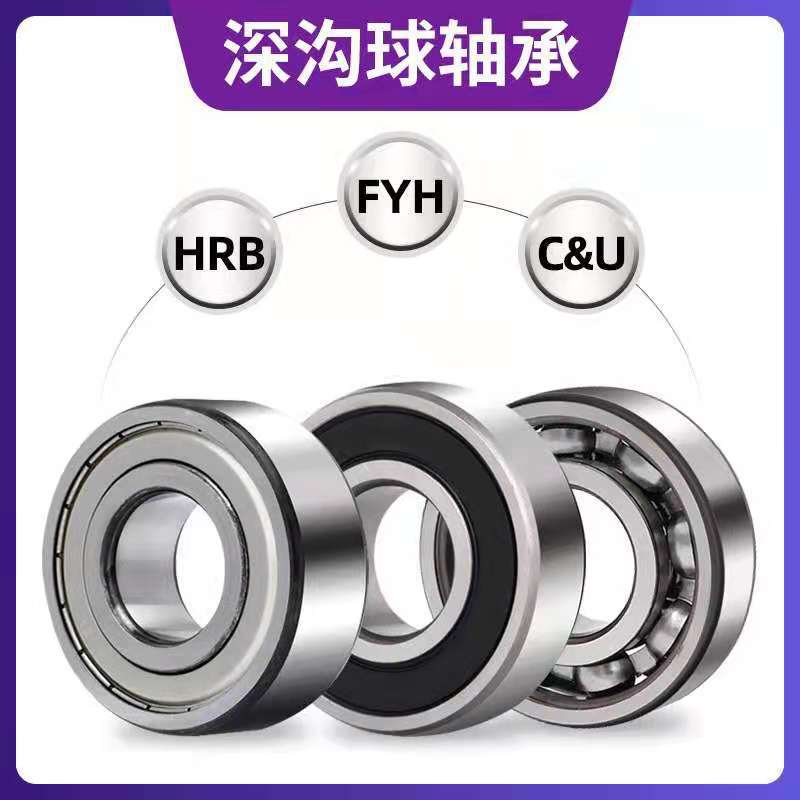 6302深沟球轴承可承受径向与双向轴向载荷适用于办公设备小型机械