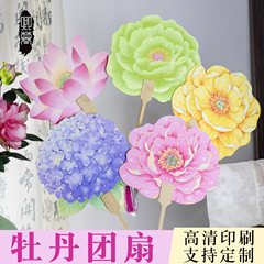 牡丹扇子洛陽牡丹花祭り団扇国風花形手描きdiy扇面小紅書文創礼品扇