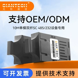 光电器件;网络交换机;光纤收发器