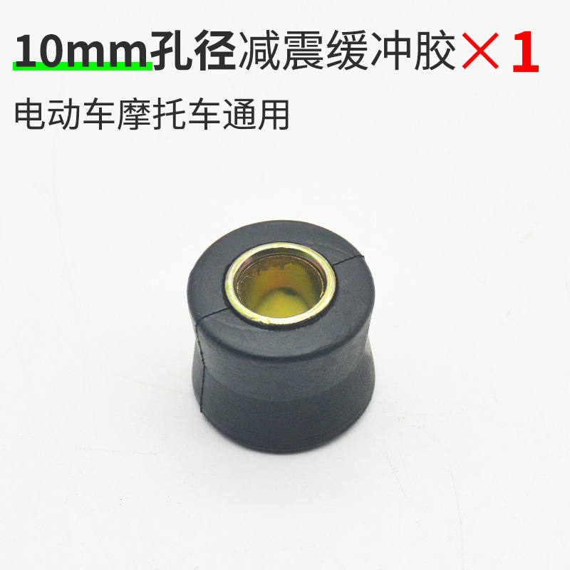 Anillo de Goma Amortiguador Trasero para Vehículos Eléctricos, Buje Amortiguador Trasero para Motocicletas, Anillo Fijo, Funda de Goma para Amortiguador de Scooter