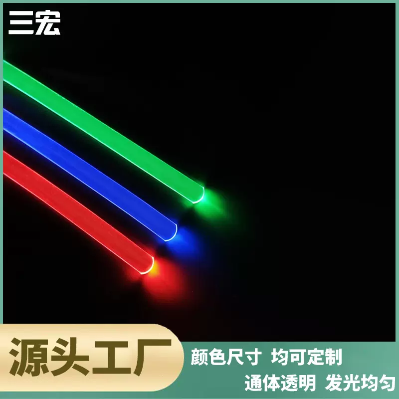 TPU导光条发光臂带扁异形口LED透明发光手环电脑装饰条球拍装饰条