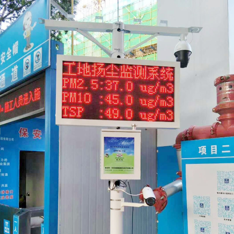 扬尘在线监测系统自由组合参数TSPPM2.5PM10噪声风速风向