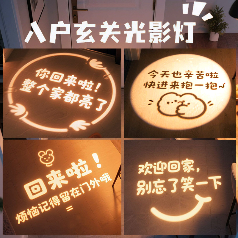 Hallway lights, projection spotlights, entryway lights, welcome lights, foyer downlights, ambient lights