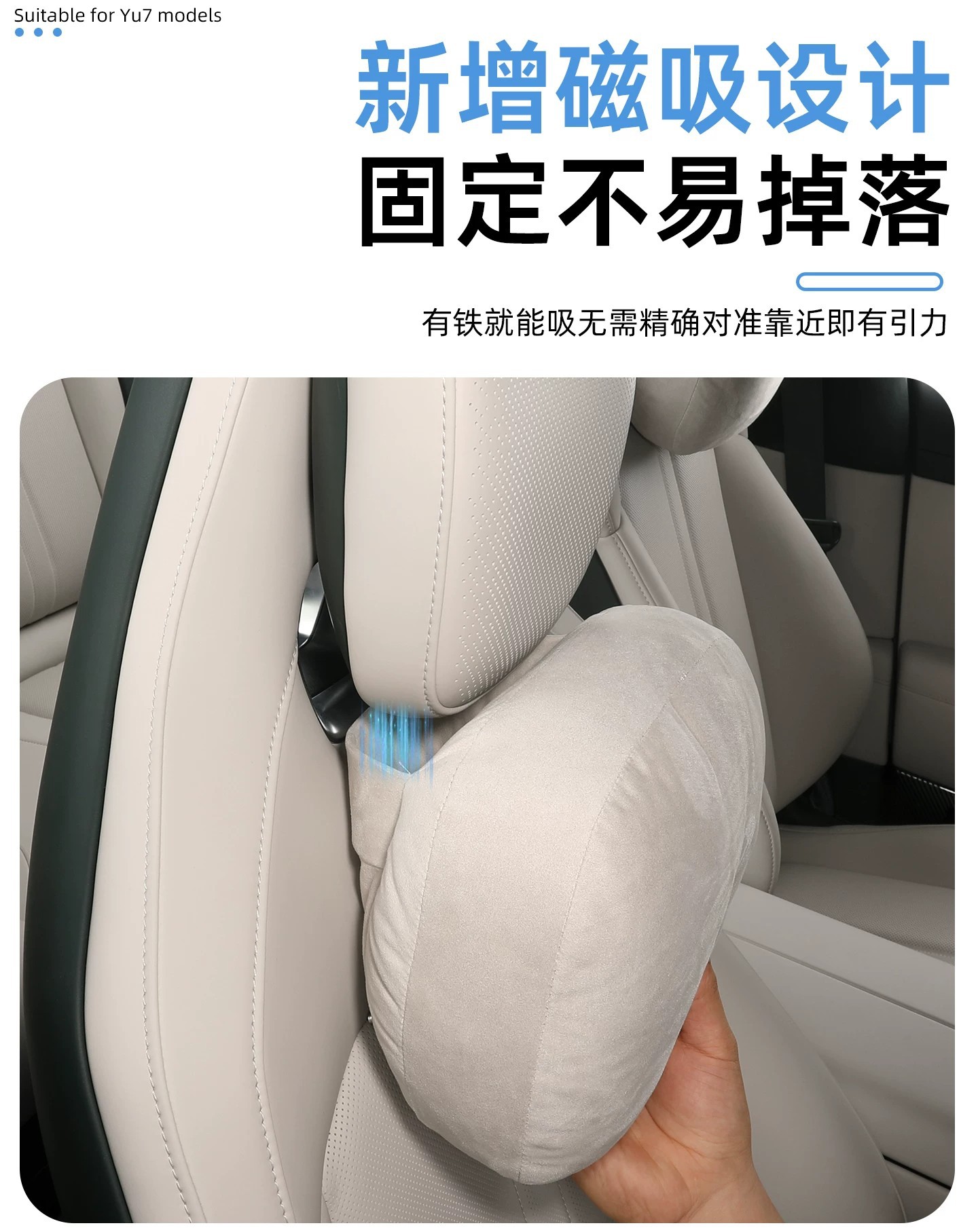 Suitable for Xiaomi Yu7/Su7 Car Magnetic Headrest, Neck Pillow, Lumbar Support, Car Comfort Pillow