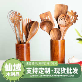 相思木厨具十件套长柄耐高温烹饪锅铲漏勺家用木汤勺饭勺捞面勺