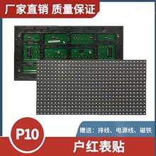 led��ɫ�@ʾ��P10�����ˮ�L����Ļ�V����ģ�M�֙C����