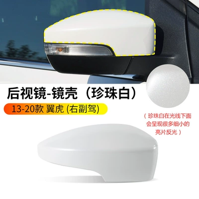 Suitable for 13-18 Escape Rearview mirror/rearview mirror - 13-18-escape-rearview-mirror-housing-pearl-white-right-passenger-ford-escape