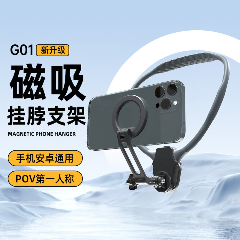 Neck-Hanging Phone Holder for First-Person Perspective Shooting, Magnetic Anti-Shake Device, Universal Portable for Cycling Live Streaming and Sports Cameras