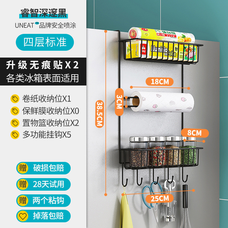 冰箱置物架侧面侧挂架厨房用品纸巾保鲜袋调味料多功能收纳架|undefined