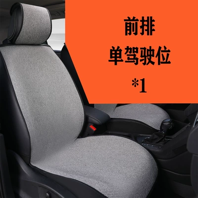 Seat cushion, seat cover | Cover, Summer Half-Enclosed Cushion - gray-front-single-seat
