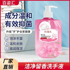 护手霜;洗手液;花露水防蚊液