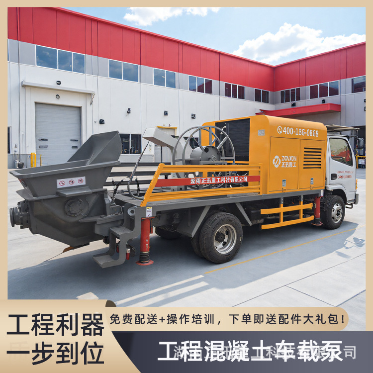 正迅智能 隧道工程混凝土喷射泵 车载式输送系统 现货供应