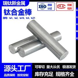 钛合金;钛及钛合金材;其他有色合金