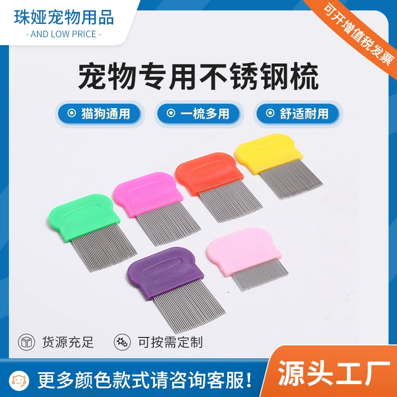 Расческа для домашних животных принадлежности для домашних животных расческа для домашних животных из нержавеющей стали расческа для чистки кошек и собак удаление разных волос