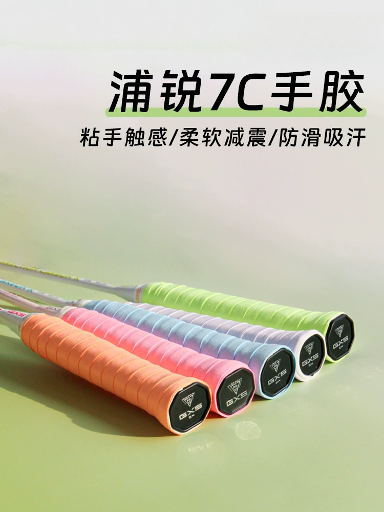 Ракетка для бадминтона Pu Rui 7C ручная резиновая теннисная ракетка впитывает пот