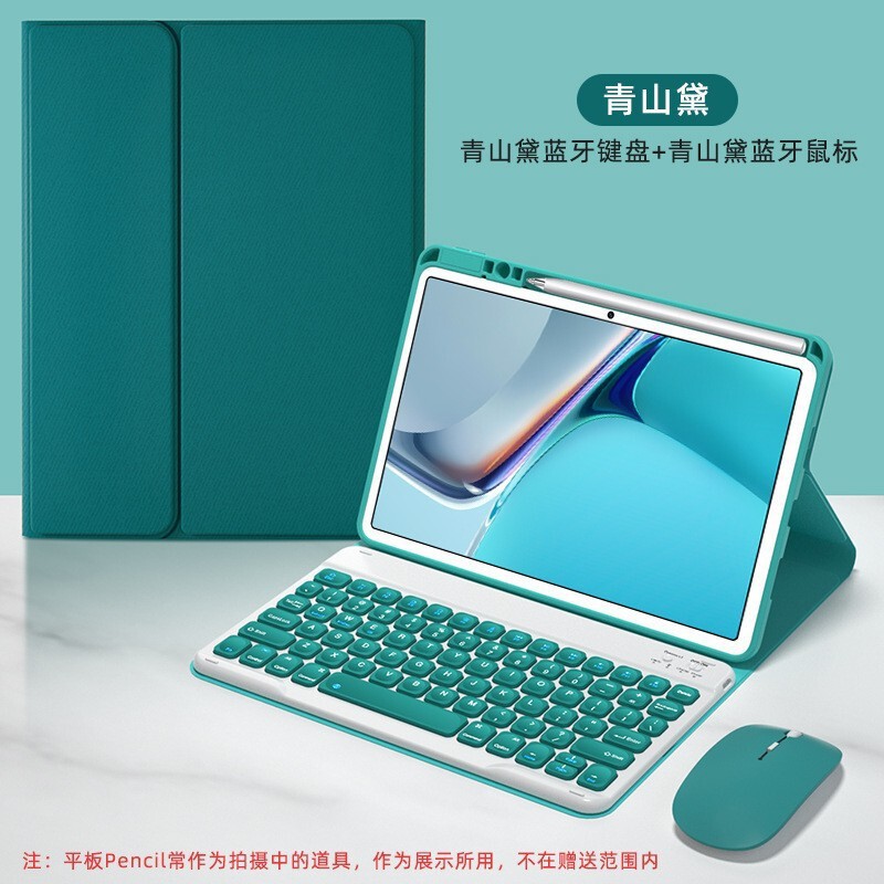 For Huawei matepad11 Keyboard Protective Cover pro10.8/10.4/m6/Apple Flat Shell with Pen Slot