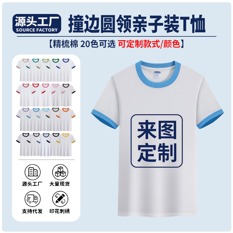 Matching round neck mother-daughter matching T-shirt, summer children's pure cotton short-sleeved loose trendy casual top for men and women.