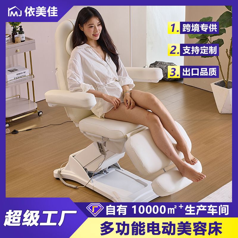 Cama de belleza eléctrica cama de inyección plástica plegable tatuaje cama de bordado cama de toma de orejas spa cama de masaje mínimamente invasiva fábrica directa