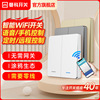 Manco WIFI intelligence switch panel Key Remote Control Graffiti Tmall Elf control remote control