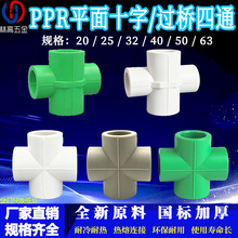 PPR����ʮ��ƽ����ͨ�^����ͨ20-63ˮ�ܽ��^������ˮ��ͨ���^