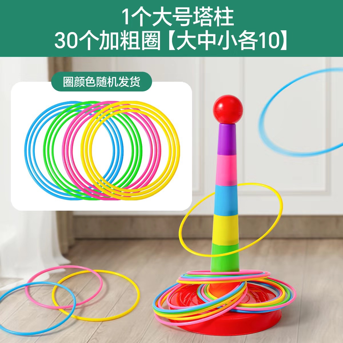 대형 타워 기둥 1개 + 두꺼운 원 30개 [대형, 중형, 소형 각 10개]
