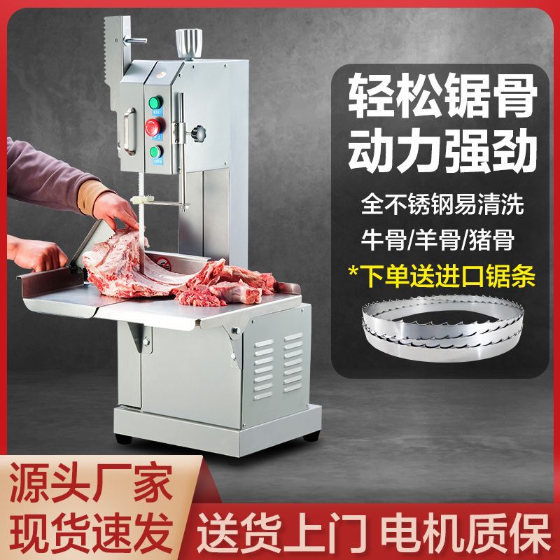 Sierra de hueso de escritorio comercial eléctrica de escritorio cortar costillas de cerdo 250 máquina de corte automática máquina de corte de hueso