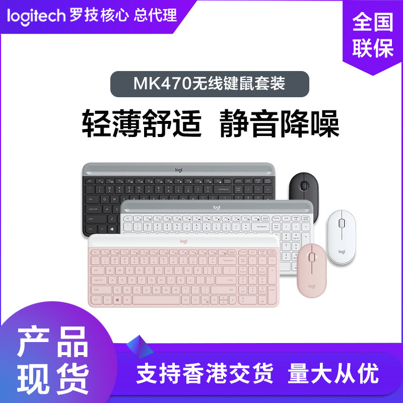 Logitech/Logitech Mk470 Wireless Silent Keyboard and Mouse Set Ultra-Thin Keyboard 96 Keys 2.4g Wireless Receiver