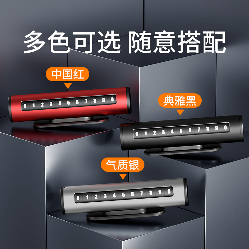 Temporary Car Parking Number Plate, Hidden In-Car Aluminum Alloy Phone Number Plate, Portable and Concealable