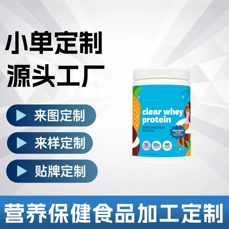 Cross-Border Bestseller Transparent Whey Protein 10 Servings Source Manufacturer