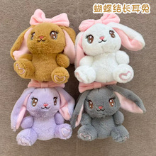 可爱蝴蝶结长耳兔毛绒玩偶公仔洛丽塔田园兔挂件生日礼物钥匙扣