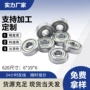 微型高速626zzrs626zz轴承