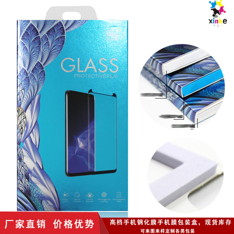 中性现货手机钢化膜包装盒 适用于苹果三星手机钢化保护膜包装纸