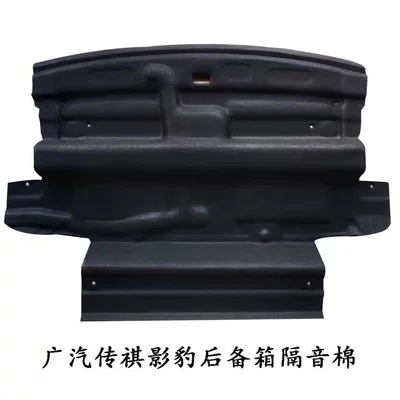 Car sound-absorbing cotton Leopard Trunk Sound Insulation Cotton