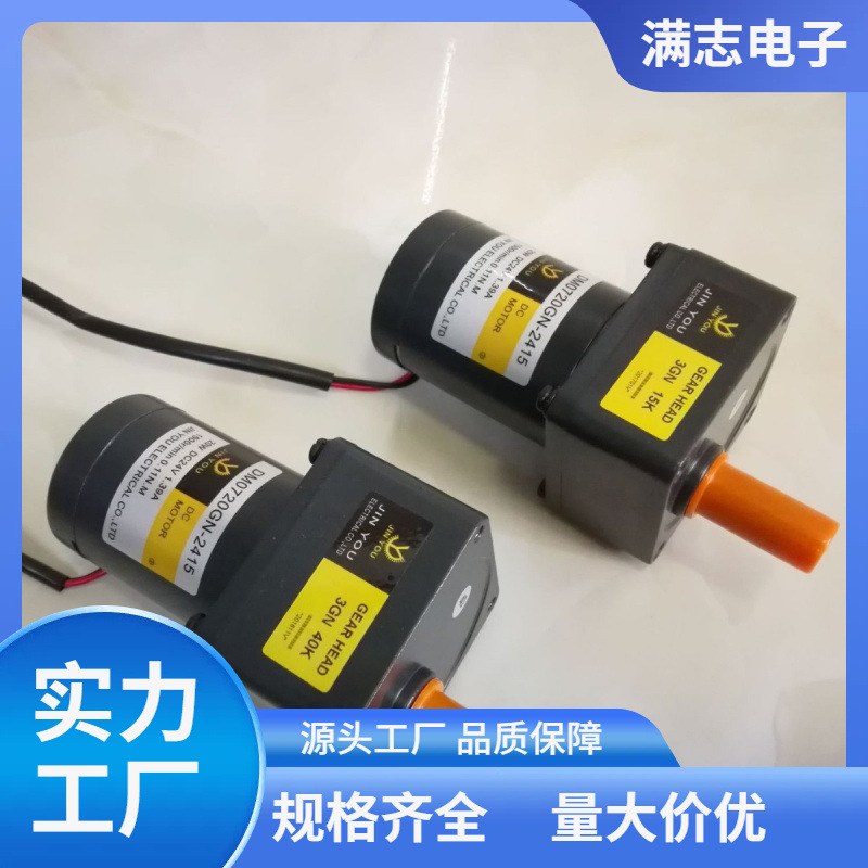 JINYOU电机高端闸机专用静音1500转寿命长有刷直流电动机批发微型