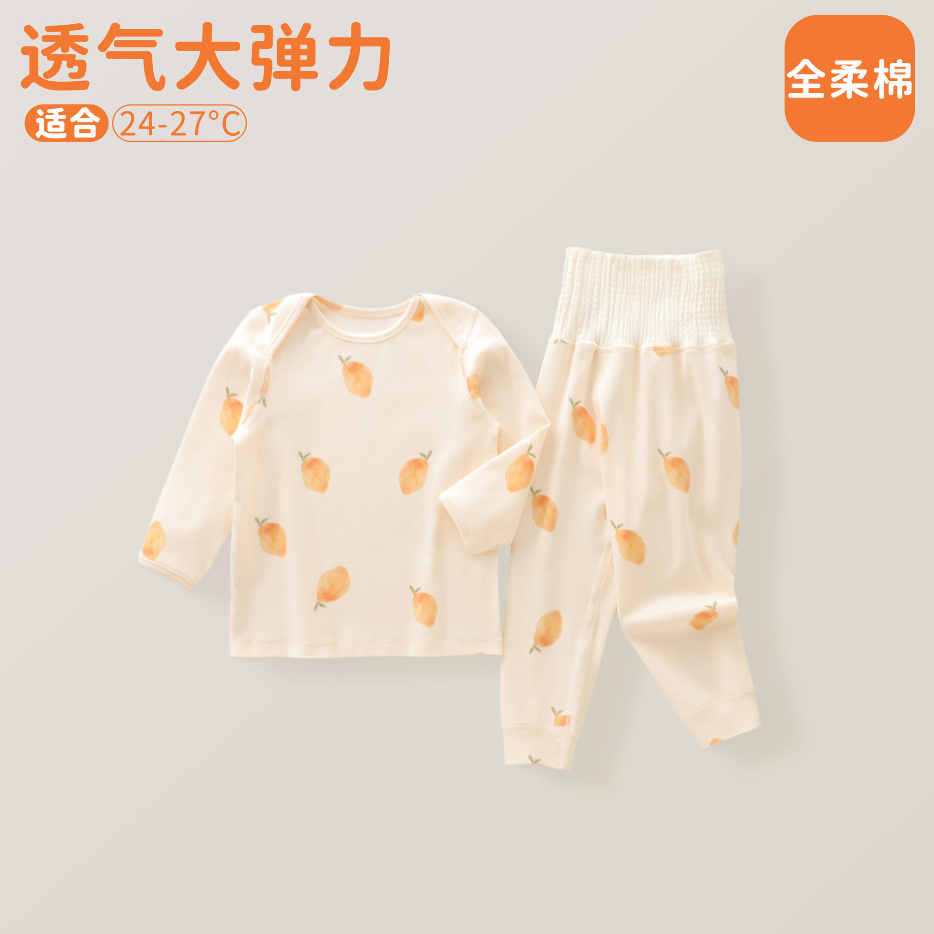 婴幼儿春秋款家居套装宝宝a类衣服男童女童长袖四季款套头套装