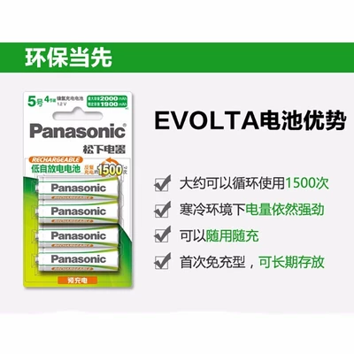 Panasonic rechargeable batteries AA and Hibrid akkumulyator batareyaları