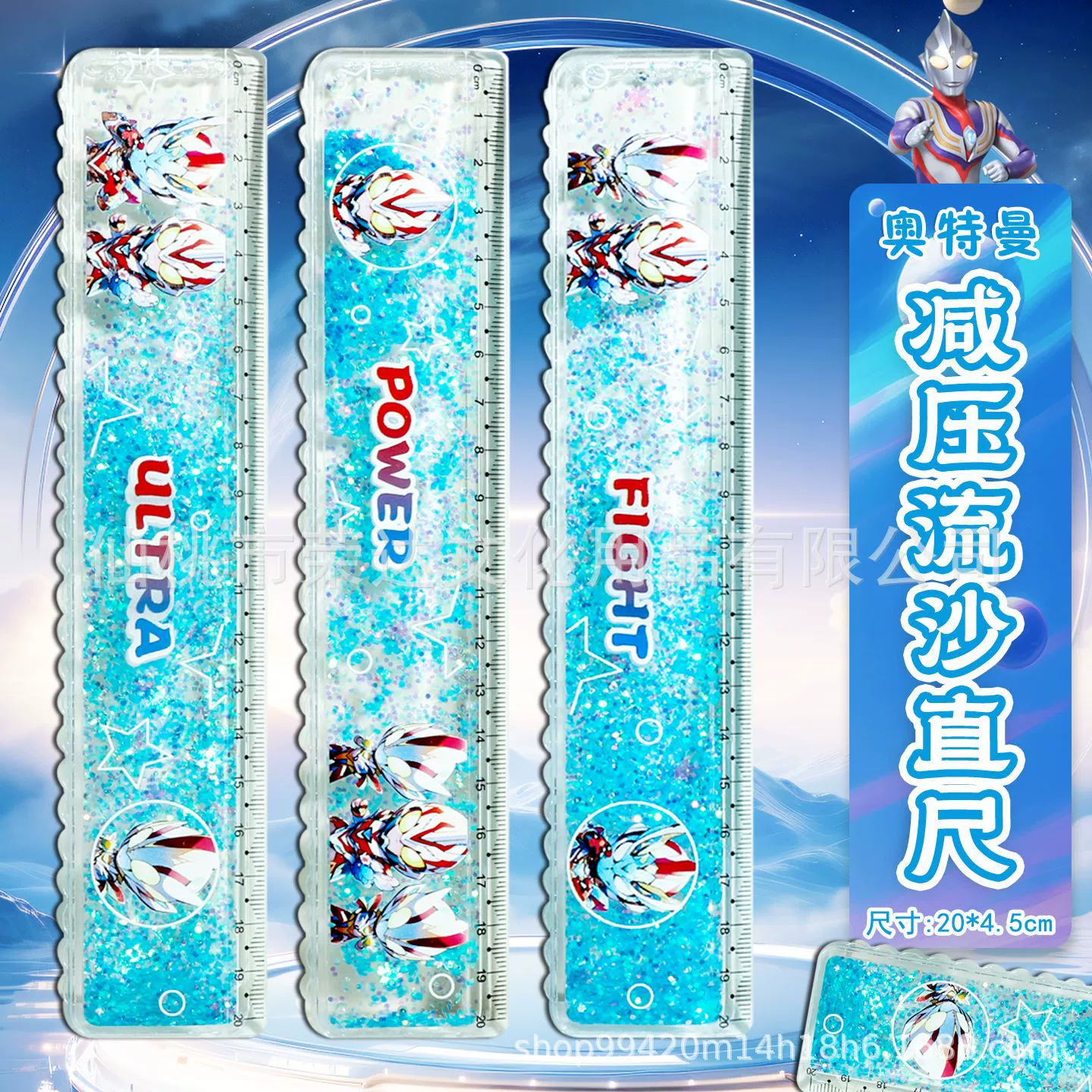 Cute pony, ruler, plastic thermometer for elementary school students, 20cm