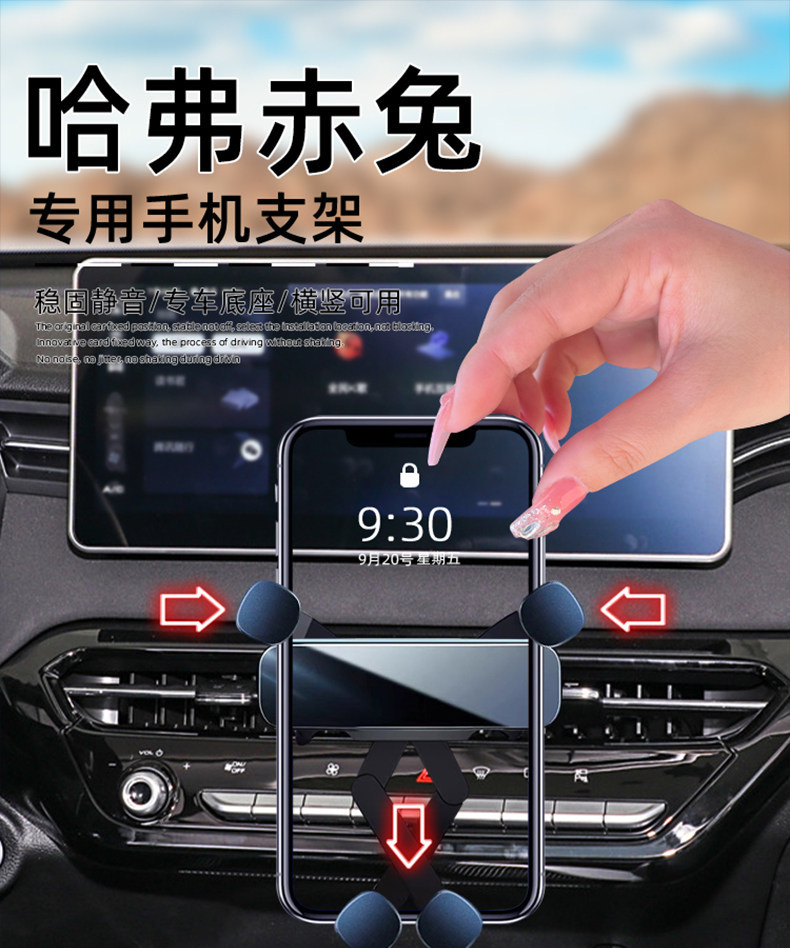 Compatible with 21-23 Haval Chitu mobile phone holders, car-specific 22 Haval display screen air vent mobile phone holder