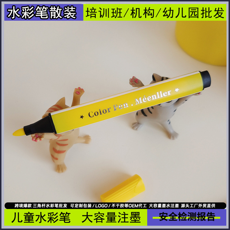 【10本入】水彩ペン一本補色単色自選水溶性ぼかし幼稚園専用画室卸売り|undefined