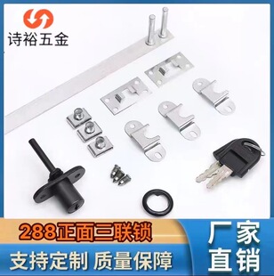 Front three interlocking desk drawer lock cabinet lock household file cabinet door lock one lock three drawer linkage lock