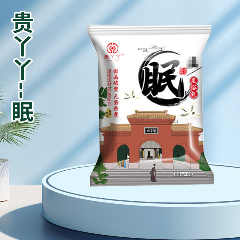 足湯パック、ヨモギ、山椒、生姜足湯パウダー、家庭用足湯薬パック、卸売足湯パック、ヨモギ足湯パック|undefined
