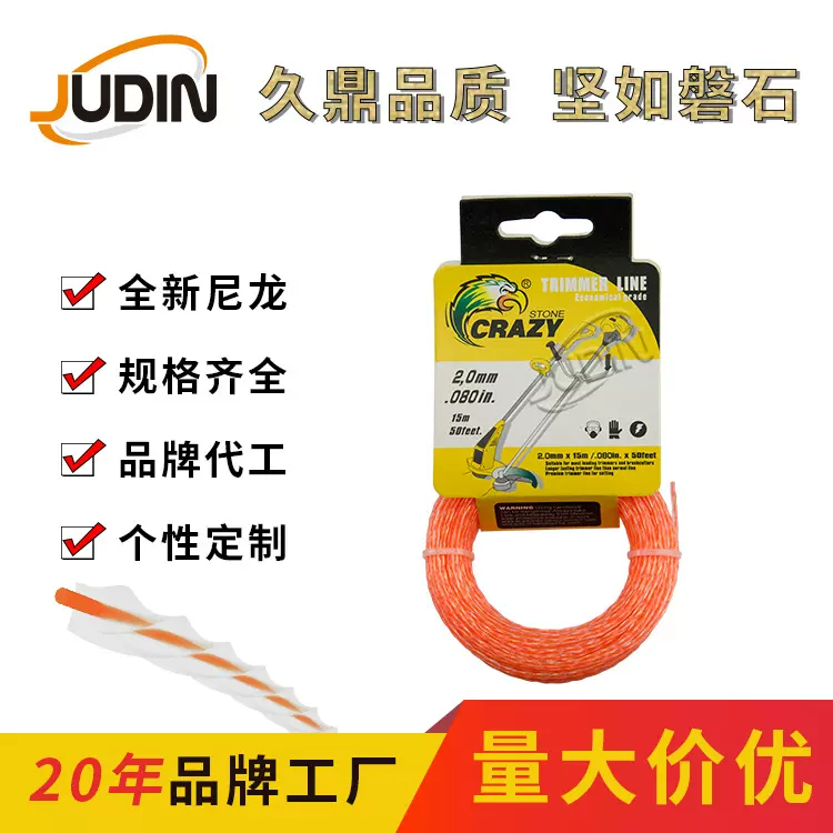 2.0 打草绳 15米双色螺旋线 尼龙割草线工厂 打草头用绳子