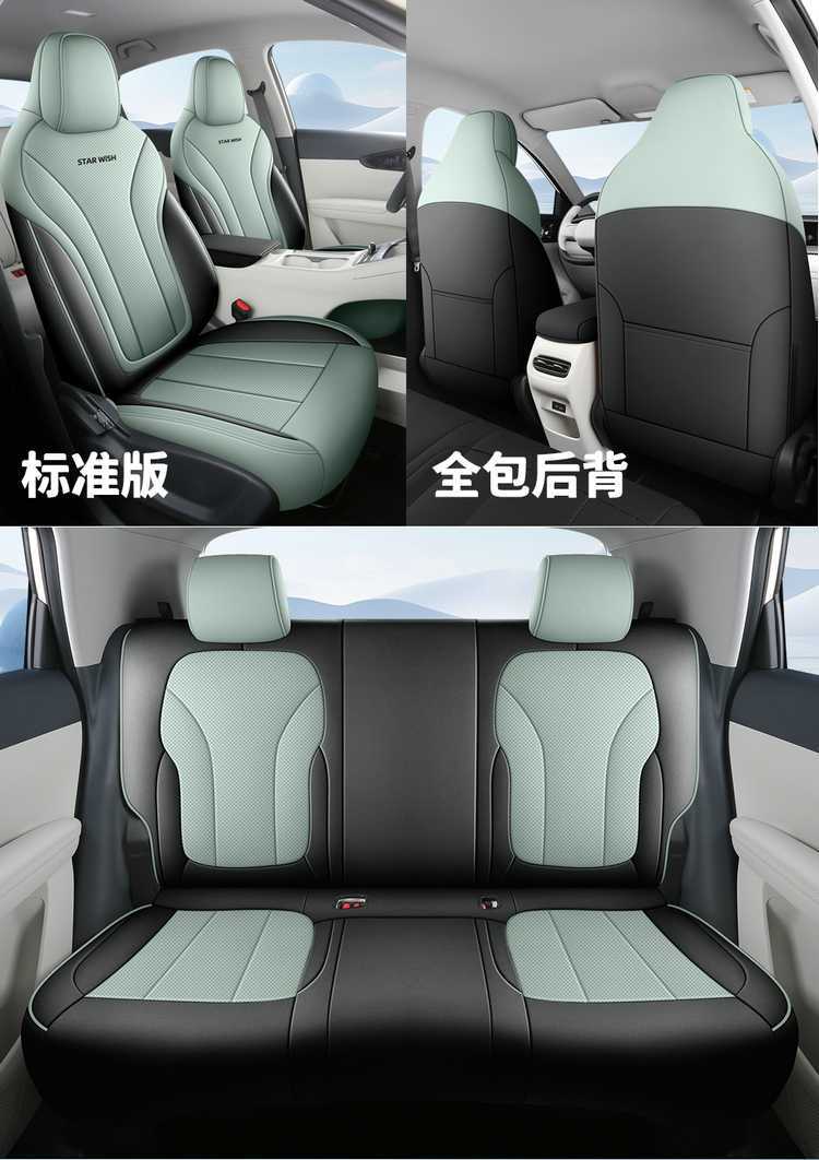 Suitable for 2026 Geely Xingyuan, full-coverage, all-season seat covers, 25 interior car seat cushions