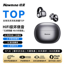 Newmine�~��S7 Ai���g�{�����C�A��OWS TWS��o���m���O���A��