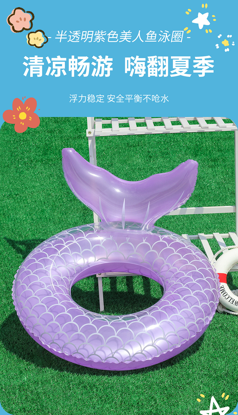 美人鱼尾泳圈详情_01.jpg