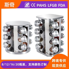 食物研磨器;调味架;调味盒