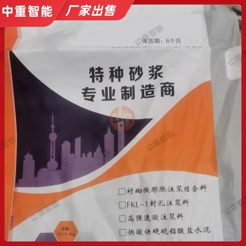 货源充足矿用注浆封孔料 封孔注浆料 FKL-1型矿用无机封孔注浆料