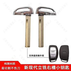 Suitable for New Modern Vertical Milling Right Slot Small Key, New IX35 Langdong Famous Picture Smart Card Emergency Key Embryo